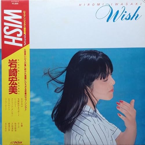 Pochette de Wish