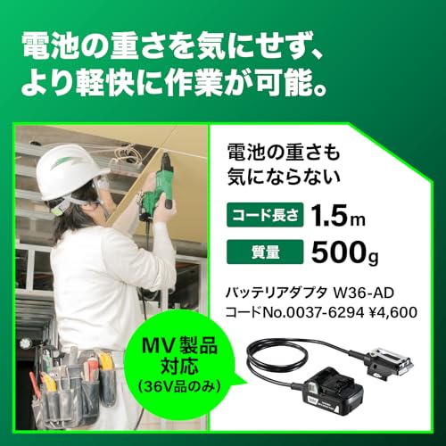 HiKOKI(ハイコーキ) 36V 充電式 ボード用ドライバ 多板クラッチ搭載 ドライウォールねじ4mm W36DYA(NN) の商品画像 5