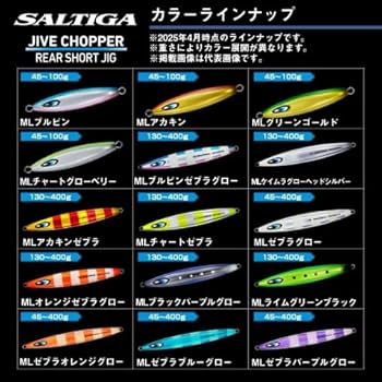 【激レアゼブラグローカラー！美品！】ソルティガ　ロジー　330g 激レアゼブラグローカラー！美品！】ソルティガ ロジー 330g
