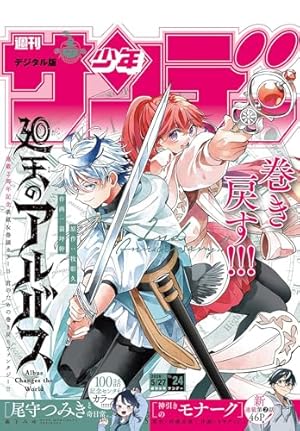 Amazon.co.jp: Vジャンプ 2026年5月号【アクセスコード付き】 V