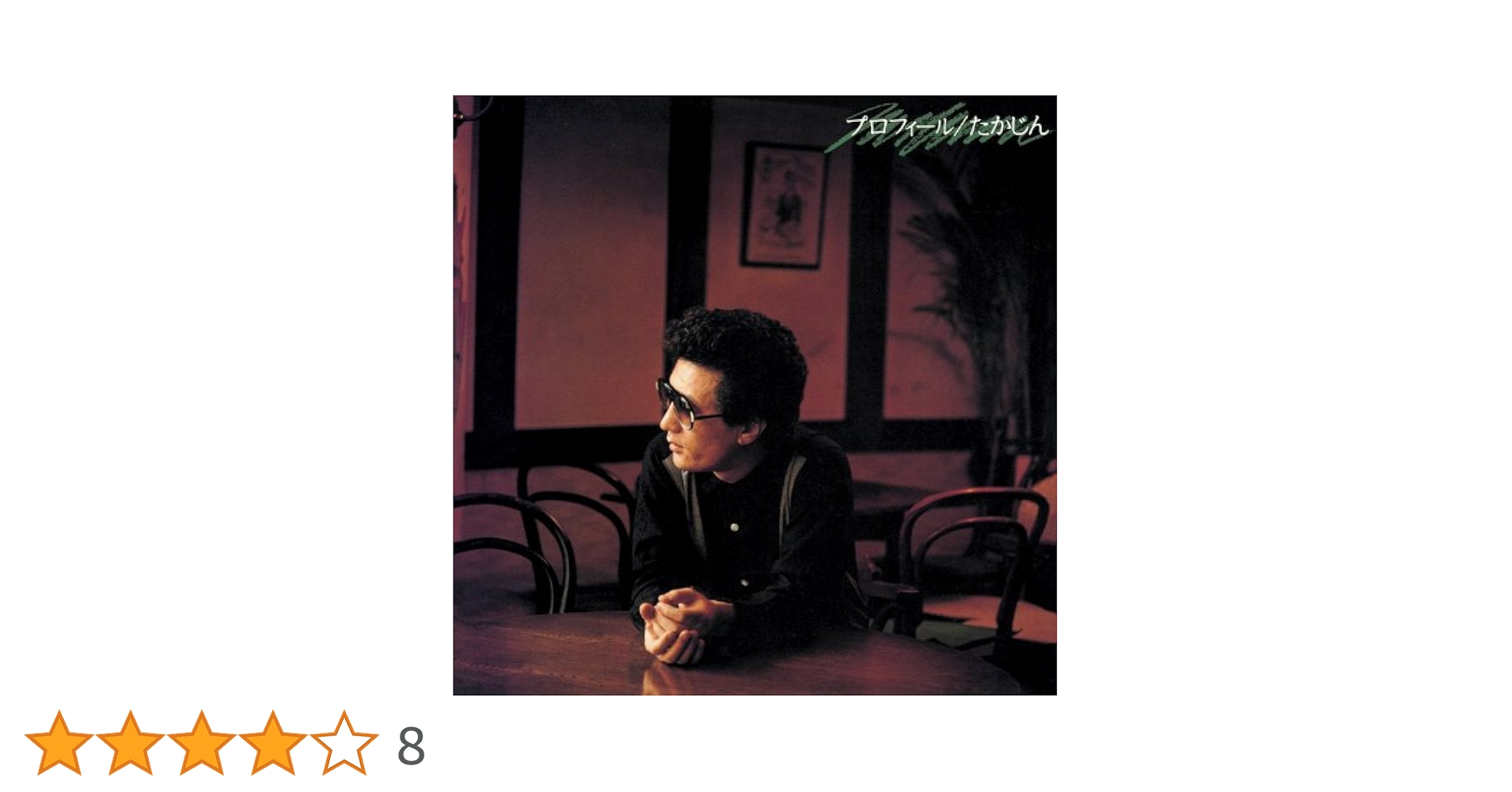 Amazon.co.jp: プロフィール: ミュージック