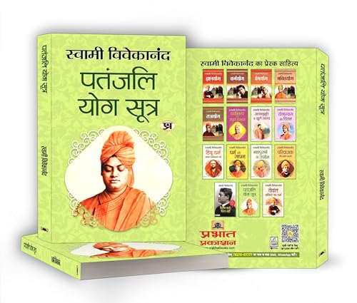 Image of Patanjali Yoga Sutras Hindi Version | Swami Vivekanand | Exploring Indian Philosophy Spiritual Practices Meditation Mindfulness and Inner Peace for Personal Growth and Enlightenment
