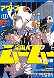 ヤングキングアワーズ 2025年 11月号 [雑誌]