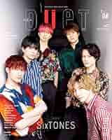 duet デュエット　2009年 Yahoo!オークション - duet 2009年2月号 Hey Say JUMP/嵐/KAT