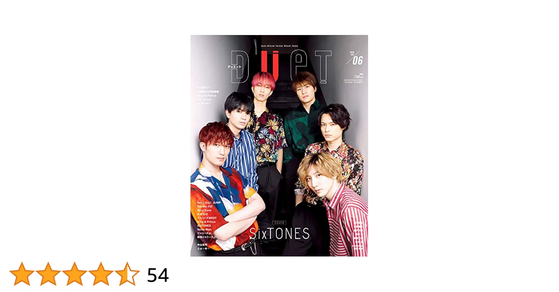 Duet2020年1月～12月号※6月号抜けてます DUeT (デュエット)2020年 1月号 : DUeT編集部 | HMV&BOOKS