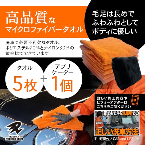 Amazon.co.jp: BUDDICA PHOENIX BODY: フェニックスタオルセット