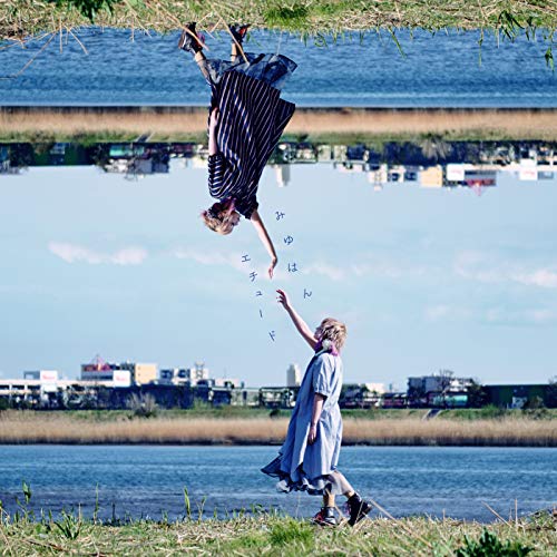 『エチュード』