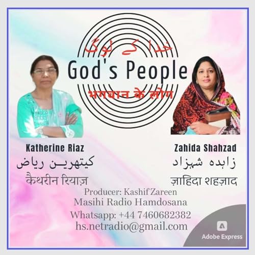 Program With Zahida Shahzad & Kathrine Riaz Titelbild