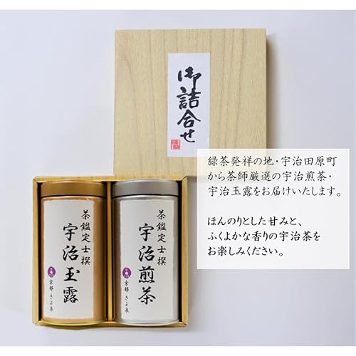 きよ泉 宇治茶ギフト 玉露・煎茶 150g×2