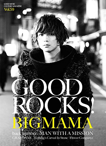 GOOD ROCKS!(グッド・ロックス) Vol.59