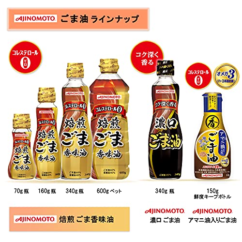 最安値 J オイルミルズ 味の素 ゴマ油 焙煎 ごま香味油 600gコレステロール0 10本 の価格比較