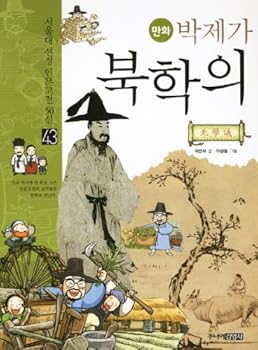 Paperback Bakjega bukhakui (Korean edition) [Korean] Book