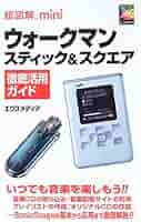 【中古】 超図解ｍｉｎｉ　ＰＳＰ徹底活用ガイド/エクスメディア/エクスメディア 超図解mini PSP徹底活用ガイド | エクスメディア |本 | 通販