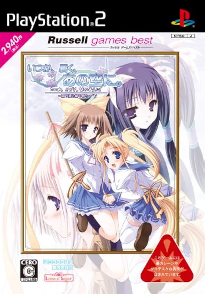 いつか、届く、あの空に。 CD 6枚セット 51SXLKbGjaL.jpg