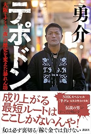 デメキン DEMEKIN 1巻〜35巻 全巻 セット S1121 デメキン コミック 1