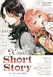 別冊フレンドスペシャル分冊版　Ｘ’ｍａｓ　Ｓｈｏｒｔ　Ｓｔｏｒｙ　９つのＬＯＶＥ物語 (別冊フレンドコミックス)