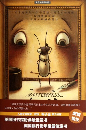 Masterpiece (Chinese Edition) [Chinese] 7539176091 Book Cover
