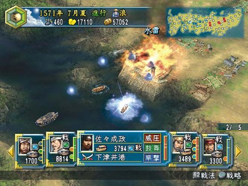 信長の野望 革新の関連画像4