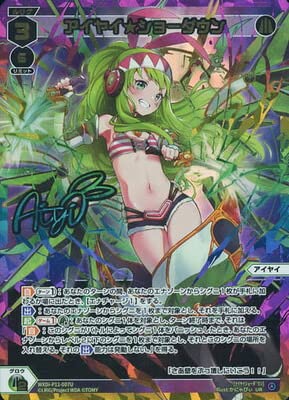 Amazon.co.jp: WIXOSS-ウィクロス- WXDi-P11-007U アイヤイ☆ショー
