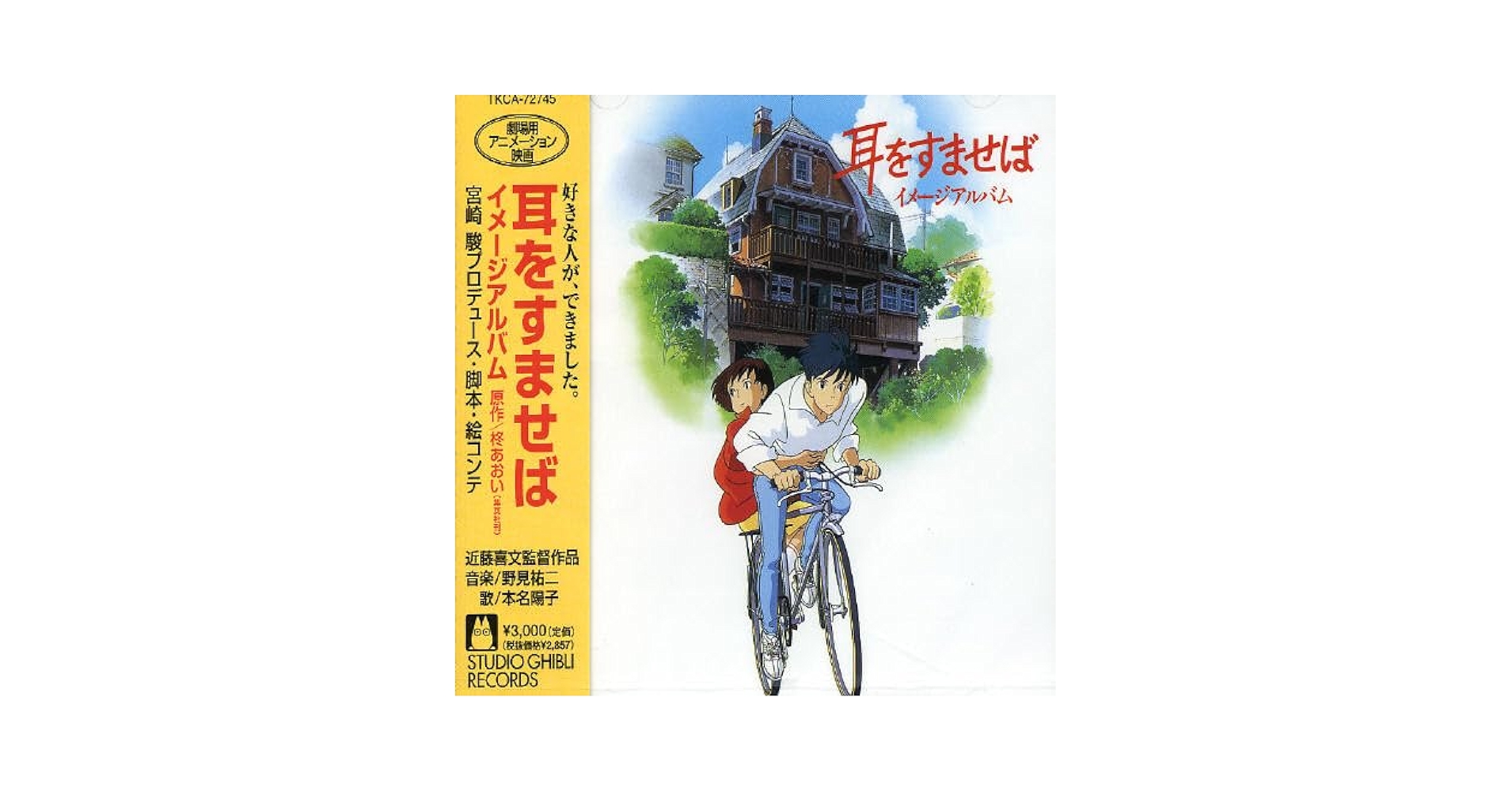 ウサユキ CD CD Silhouette Japan Seiko Matsuda Music (CD1) SRCL-1854