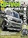 driver(ドライバー) 2025年 11月号