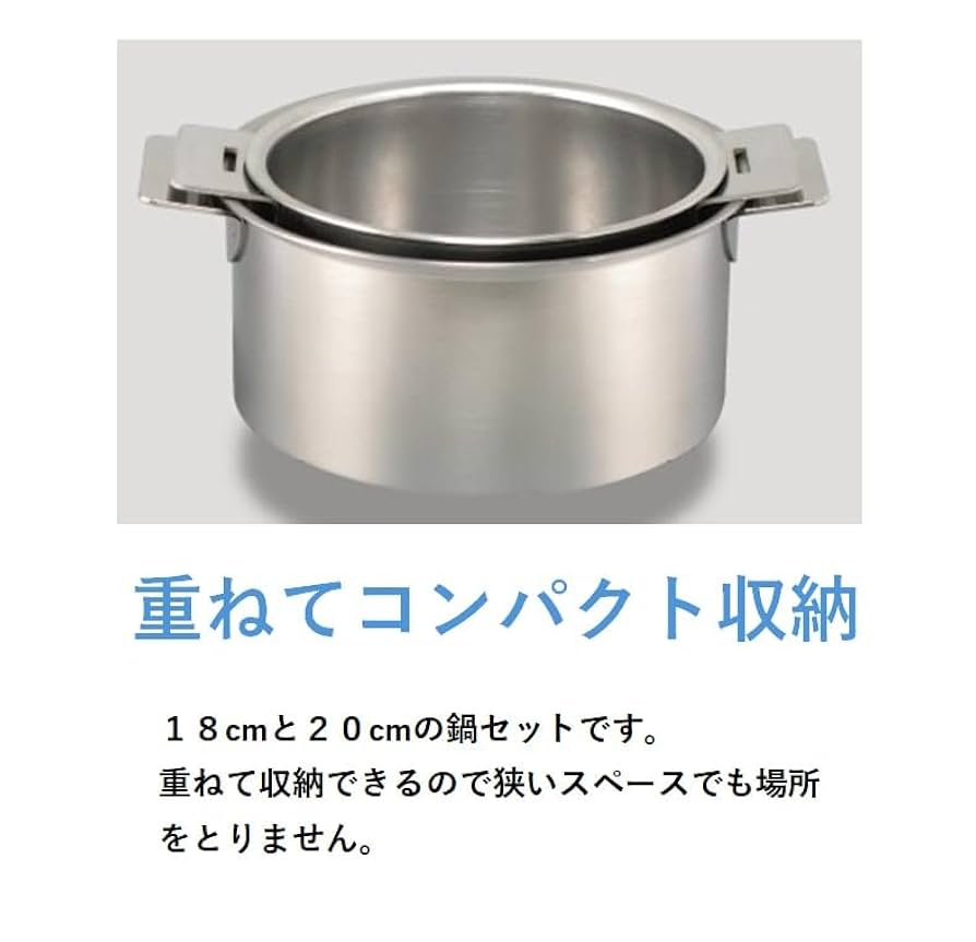 Amazon.co.jp: 丸山技研 創燕 SOUEN ハンドル着脱式 鍋2点