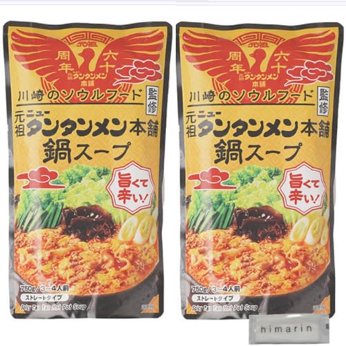 �y�Q�܃Z�b�g�z ���c�j���[�^���^�������{�܊ďC ��X�[�v 750g �X�g���[�g�^�C�v�i3�`4�l�O�j �|���Đh�� ����̑f ��2��