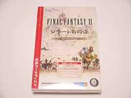 新品未使用『パブミラー【A】アシェラ』FINAL FANTASY XI 新品未使用『パブミラー【A】アシェラ』FINAL FANTASY XI C.F.C