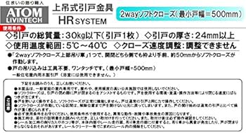 Amazon | 2way ソフトクローズ式 引戸レール金物セット品