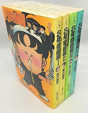 奇面組　セット ハイスクール奇面組 文庫版 コミック 全13巻完結セット (集英社文庫