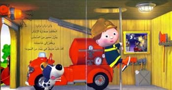 Paperback Arabic Baby Board Book: Fire Truck [Arabic] Book