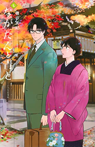王女の条件 3 花とゆめコミックス ダ ヴィンチニュース