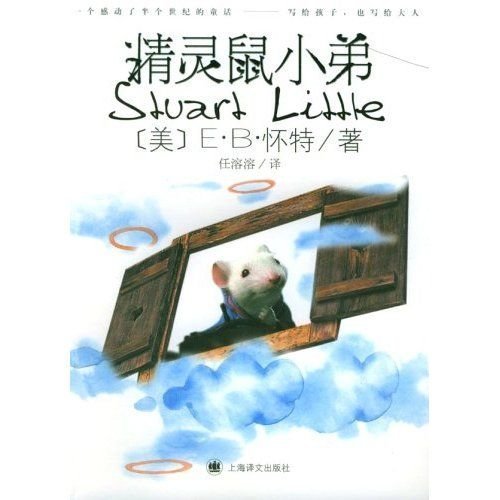 Preisvergleich Produktbild Stuart Little: Simplified Characters