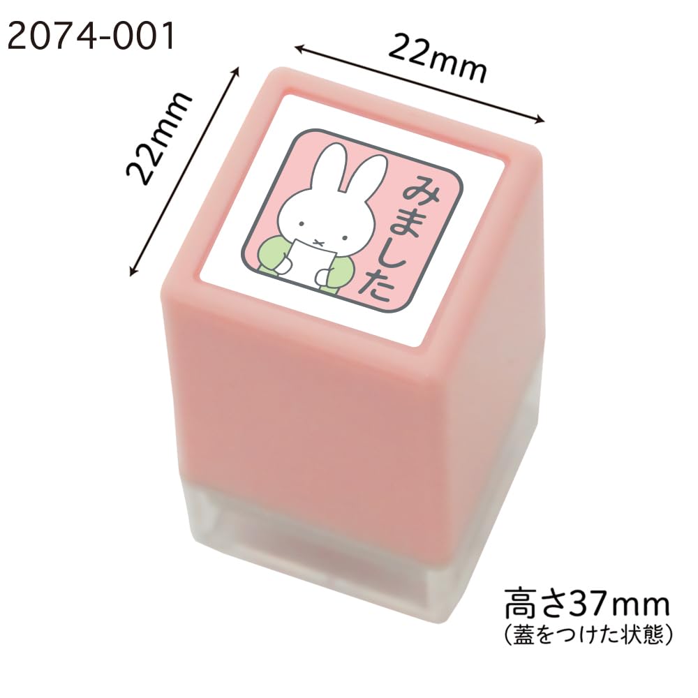 kaoページ Kao Kodomo Stamp N Miffy Mini Pong Stamp (With Documents) 2074-001