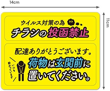 Amazon Co Jp おじぎ 2メッセージセット 置き配 チラシの投函禁止 荷物は玄関に置いて下さい マグネットステッカー 文房具 オフィス用品