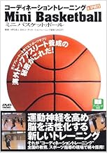 Amazon Co Jp 日本コーディネーショントレーニング協会 本
