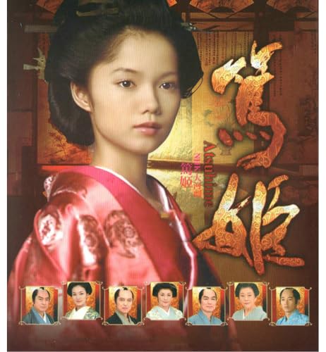 大河ドラマ 篤姫 宮崎あおい、永山瑛太 全50話 ブルーレイBD