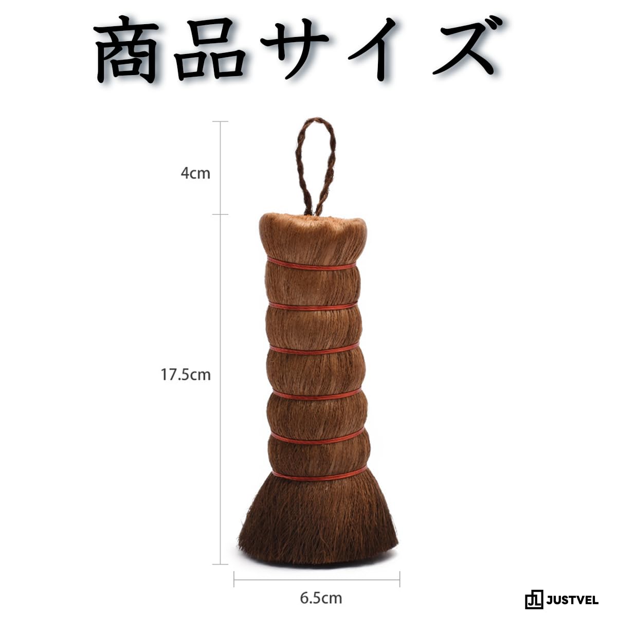 Amazon｜JUSTVEL しゅろたわし 握りたわし 棕櫚握りたわし