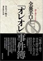 Only You 全6巻セット 藤波俊彦 Amazon.co.jp: 藤波 俊彦: 本、バイオグラフィー、最新アップデート