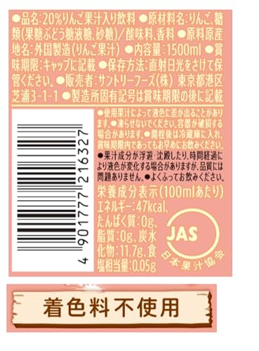 なっちゃん りんご 1.5L×8本