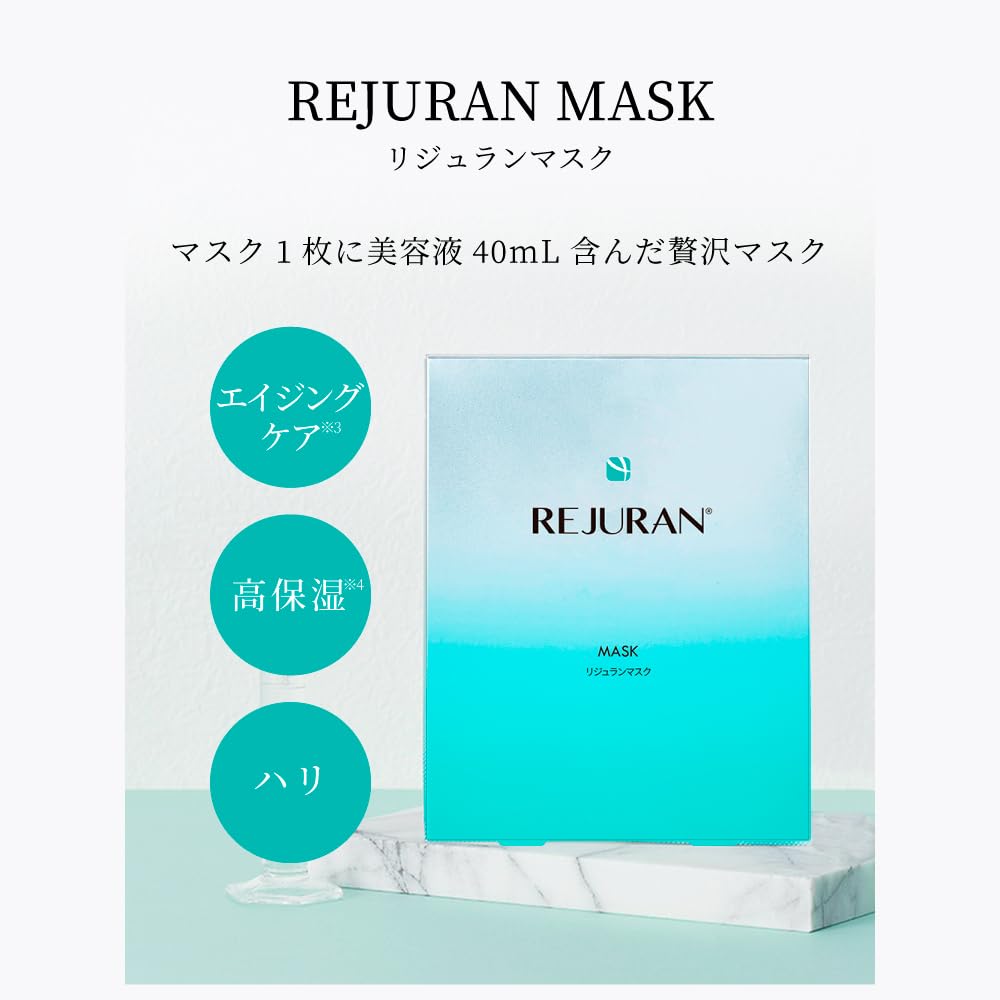 Amazon.co.jp: リジュラン公式 REJURAN リジュラン マスク 2個セット