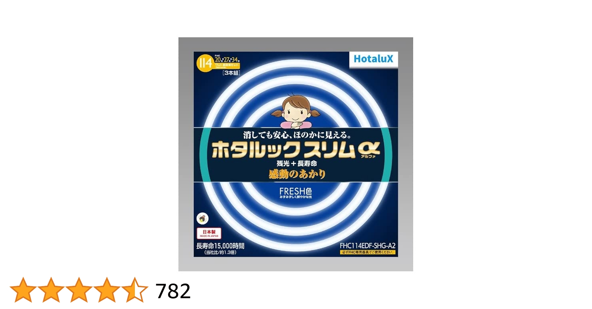 Amazon.co.jp: ホタルクス 丸形スリム蛍光灯(FHC) ホタルック