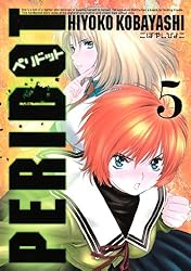 【中古】 Ｐｅｒｉｄｏｔ ３/講談社/こばやしひよこ 楽天市場】【中古】 Peridot 3 / こばやし ひよこ