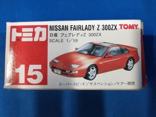 トミカ 赤箱 ニッサン フェアレディZ 300ZX 3台セット 日本製