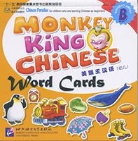 Monkey King Chinese (preschool edition) - B - Word Cards (Chinese Edition) 7561917120 Book Cover