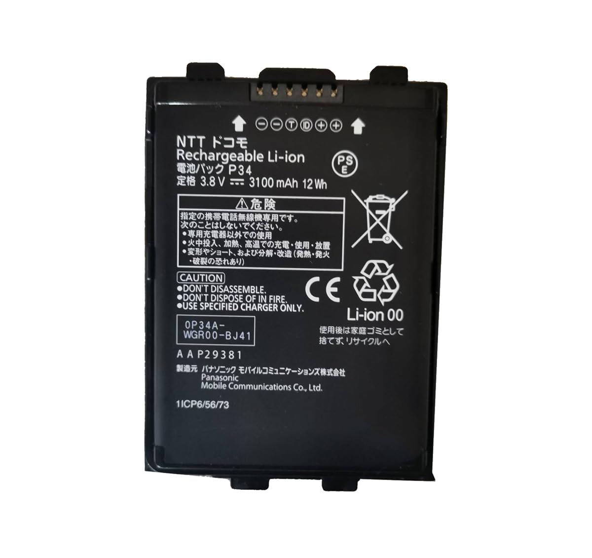 Amazon.co.jp: 交換用バッテリパック For Panasonicパナソニック