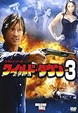 ワイルド・タウン3 [DVD]
