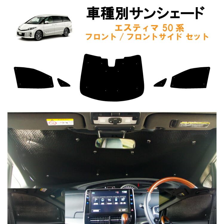 hayashi470　ACR50 エスティマ用サンシェード&クッション hayashi470様専用 ACR50 エスティマ用サンシェード&クッション