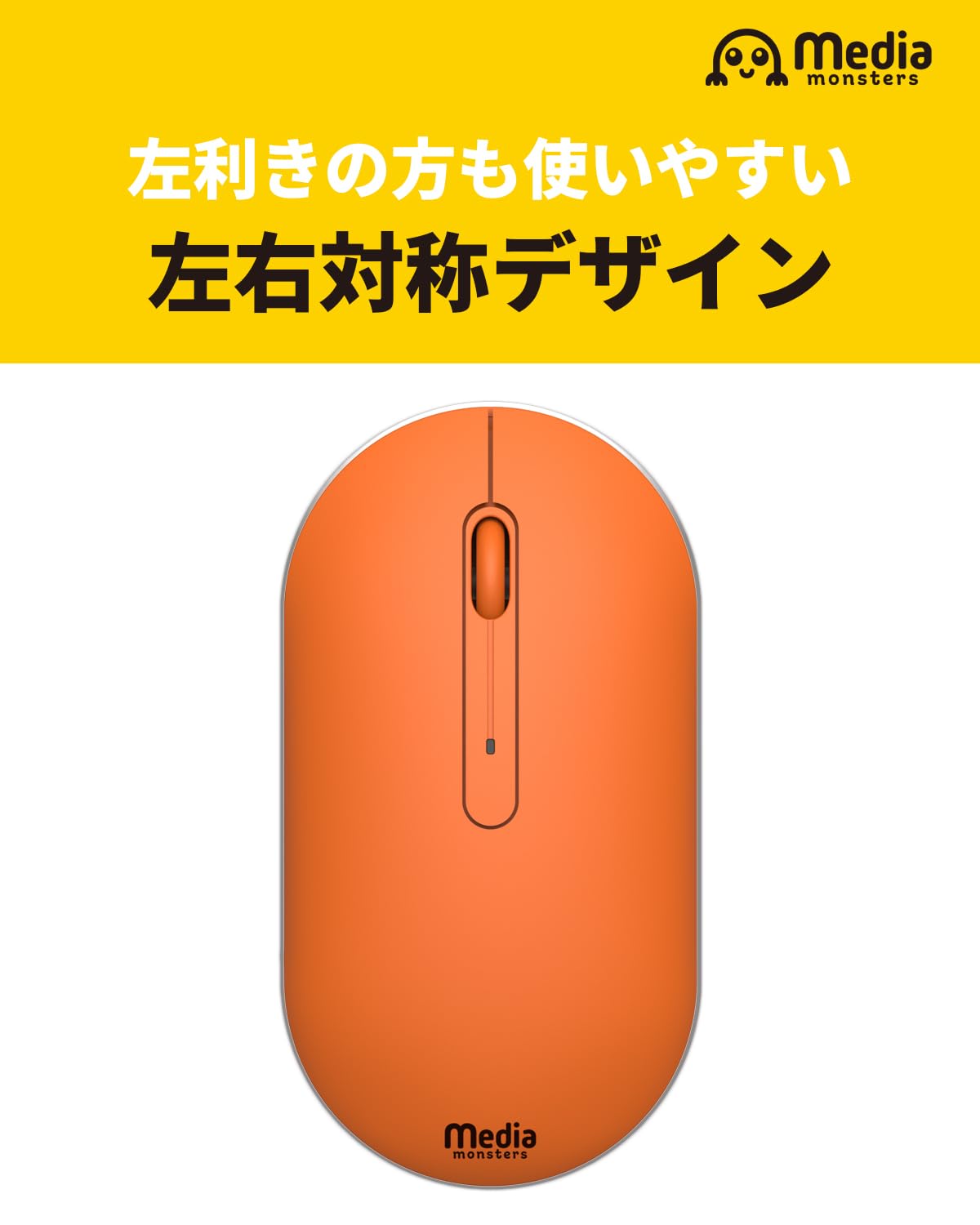 2.4GHz 無線 ワイヤレス マウス 薄型 軽量 静音 3ボタン dpi切替 単3乾電池 1本使用 アースカラー オレンジ MM-MOU3BOR - 2