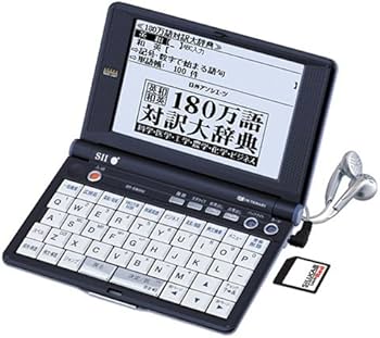 【セイコーインスツルメンツ 電子辞書】英語充実モデル SII SR-E9000 Amazon | SEIKO IC DICTIONARY SR-E9000 (26コンテンツ, 英語充実
